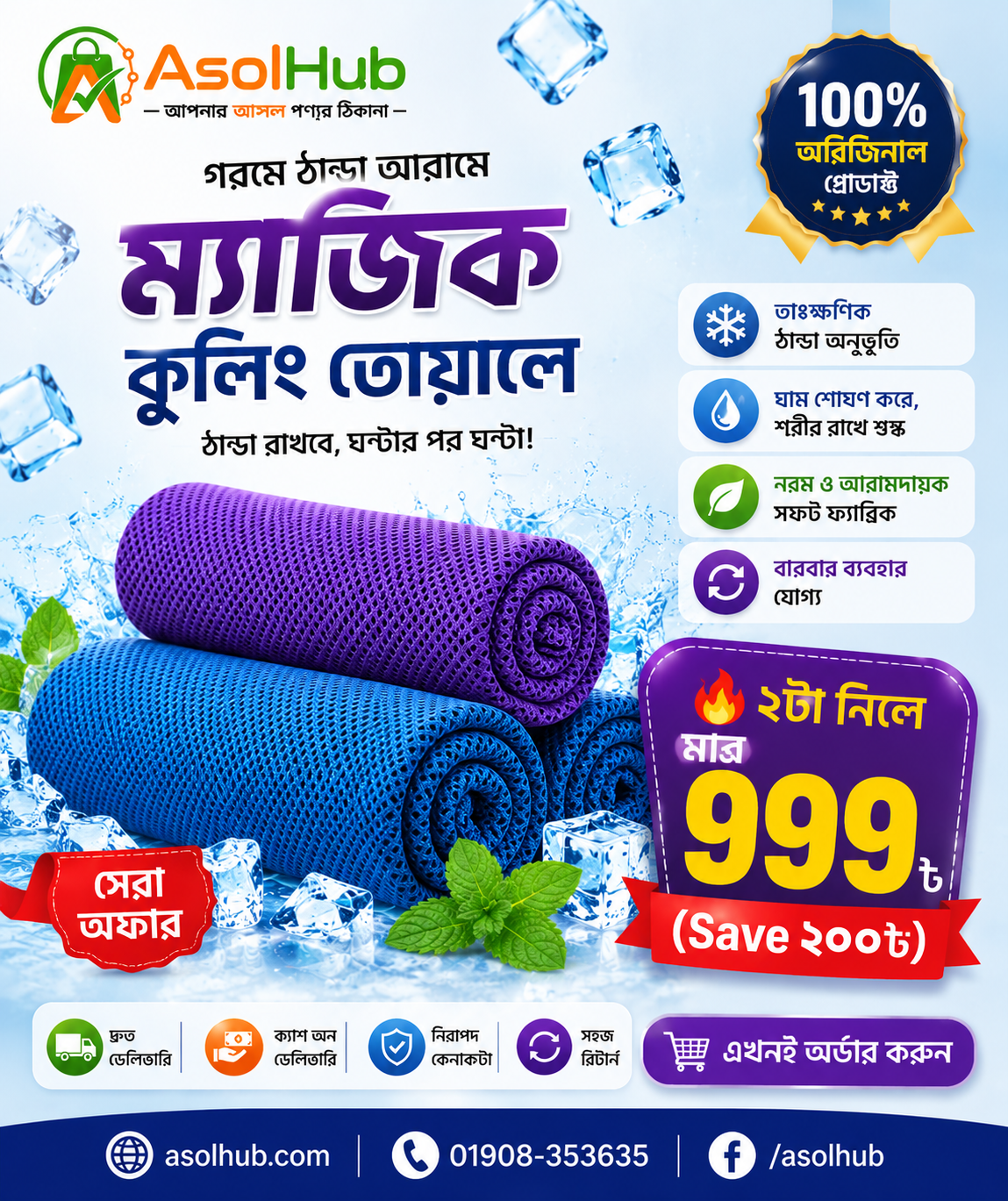 কুলিং তোয়ালে ২ পিচ cold towel outdoor sweat towel cooling sports ice towel cold fabric quick-drying yoga cool towel China